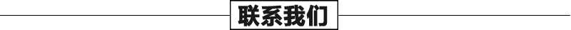 石雕壁爐架聯(lián)系我們，真火壁爐架廠家聯(lián)系，大理石壁爐架工廠