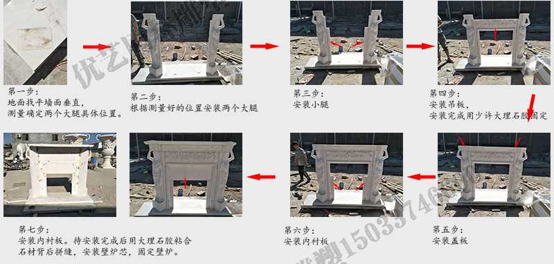 石雕壁爐架安裝流程，大理石壁爐架廠家，室內壁爐架流程